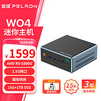 PELADN 磐镭 WO4 AMD锐龙R7-5700U/R5-5500U  高性能迷你主机 办公游戏设计迷你电脑主机 锐龙R5-5500U/16G/1TB