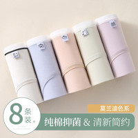 润微【8条 抑菌棉裆】棉感高弹亲肤透气中腰内裤纯色女士内裤女 （灰色2+肤色2+蓝色2+紫色2） 8条 M