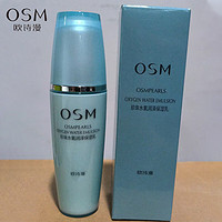 OSM 欧诗漫 珍珠水氧润泽保湿乳60ml 大样试用装-60ml