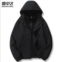 雪中飞 SNOWFLYING男装三合一冲锋衣秋冬户外防风防水登山服情侣装男 黑色【23658】 S