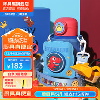 杯具熊(BEDDYBEAR) 儿童保温杯316不锈钢大容量便携吸管直饮两用男女宝宝学生水杯
