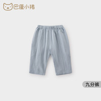 巴厘小猪儿童裤子男童九分裤春秋款女童休闲裤纯棉婴幼儿直筒裤宝宝长裤