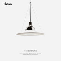 PIHOVO D8013 飞碟吊灯 铬色D40cm 北欧风