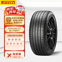 PIRELLI 倍耐力 自修补轮胎235/45R18 98W 第二代新P7