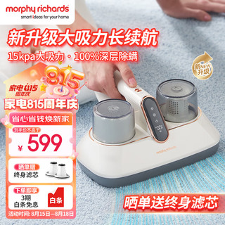  Morphy Richards/摩飞 无线除螨 除螨仪