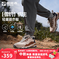 探路者(TOREAD)登山鞋徒步鞋户外爬山旅行防水防滑耐磨防扭运动鞋男女款24年新款 极地白赤茶色-男款-TFAABM91762