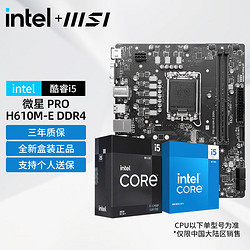 intel 英特尔 12 i5 12490F/12600KF U13490F H610M B760MCPUWiFi