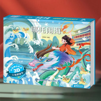 今日必买:《哪吒闹海》