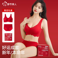 都市丽人 COSMO LADY本命年蛇年女红色内衣套装无痕无钢圈新娘结婚新年无尺码文胸 无痕内衣+无痕内裤 均码