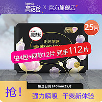 移动端、京东百亿补贴：kotex 高洁丝 臻选日用卫生巾姨妈女超薄棉柔日夜用组合装整箱 臻选日用 240mm 25片 单包