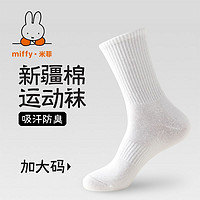 Miffy 米菲 袜子男款中筒袜黑白纯棉抗菌防臭运动吸汗男生秋冬款男士短袜