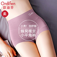 Ordifen 欧迪芬 内裤女纯棉中高腰收腹蜂窝暖宫大码胖MM抑菌底裆小平角内裤