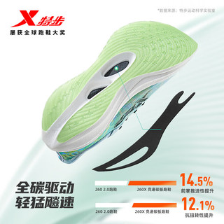 特步 XTEP【竞速260X】碳板跑步鞋男马拉松跑鞋减震耐磨训练运动鞋 荧光青柠绿-青葱少年 42