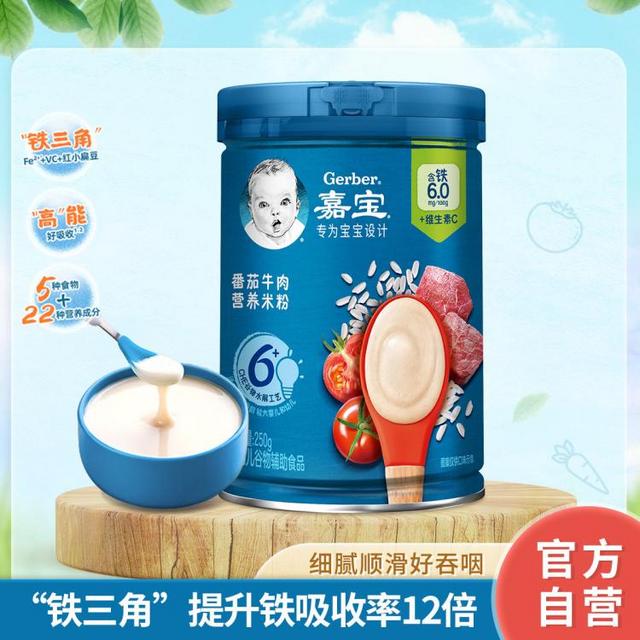 Gerber 嘉宝 谷启嘉贝番茄牛肉营养谷物米粉250g 6月+米糊营养辅食