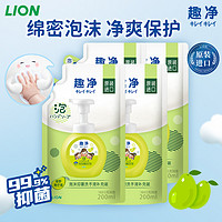 88VIP：LION 狮王 趣净泡沫抑菌洗手液绿野青芒香200ml*4家庭家用儿童温和