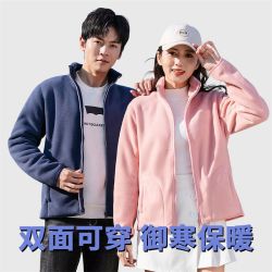 Polar Fire 极地火 抓绒衣秋冬摇粒绒两面穿男女加厚立领冲锋衣内胆保暖外套