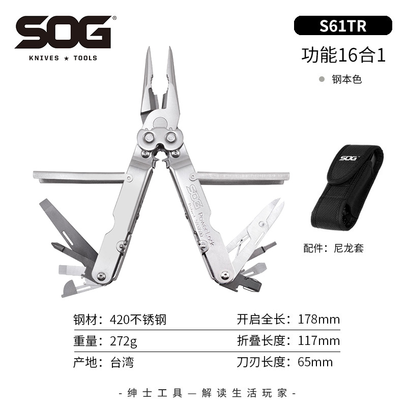 SOG索格EDC随身户外装备B66多功能钳S66野外生存多功能工具钳子