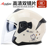 Andes HELMET 3c认证摩托车电动电瓶车头盔女男士四季通用半盔冬季保暖安全帽