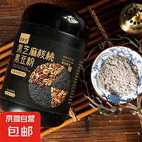 黑芝麻核桃黑豆粉 1罐/350g