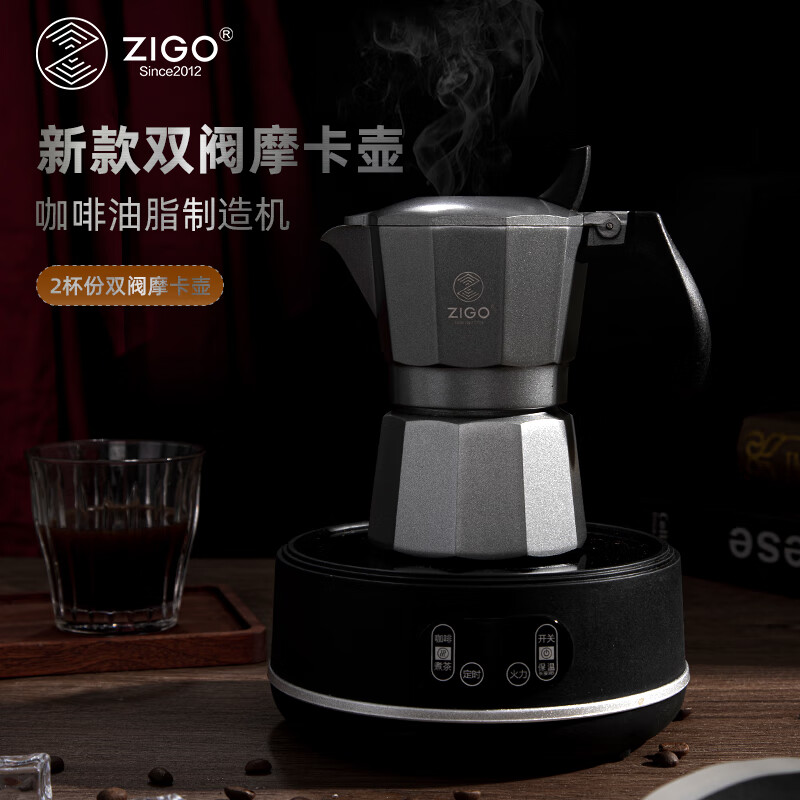 Zigo双阀摩卡壶咖啡壶家用户外露营意式咖啡壶2杯份 双阀2杯份银灰 银灰色 90ml