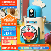 杯具熊(BEDDYBEAR) 儿童智能保温杯316不锈钢学生吸管杯大容量便携显温水杯 -