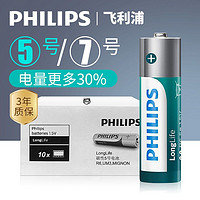 百亿补贴：PHILIPS 飞利浦 5号6节1.5V干电池适用儿童玩具AA空调电视机话筒遥控器挂钟