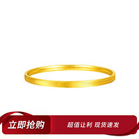 CHOW TAI FOOK 周大福 简约猫眼鱼鳞波纹黄金手镯足金黄金手镯-EOF1275