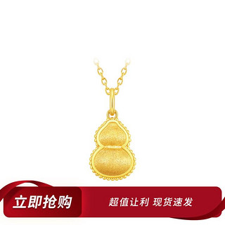 CHOW TAI FOOK 周大福 丝绒福禄葫芦足金黄金吊坠(大版)-EOF1384