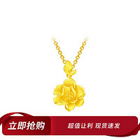 CHOW TAI FOOK 周大福 花开富贵牡丹花足金黄金吊坠女-EOF789