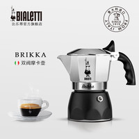比乐蒂（Bialetti） 摩卡壶 双阀手冲咖啡壶意大利进口意式户外露营手动咖啡机高压 双阀+4.0电陶炉() 170ml