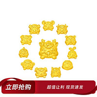 CHOW TAI FOOK 周大福 十二生肖蛇年生肖可爱版足金黄金转运珠吊坠