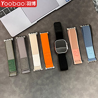 Yoobao 羽博 适用苹果iwatchs9手表表带AppleUltra2高级se野径腕带8尼龙7