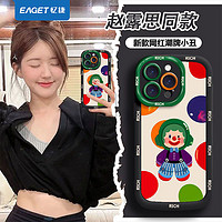 EAGET 忆捷 适用OPPOA97手机壳A96泡芙A1PRO/A2X防摔FINDX7Q版小丑K12X/K11