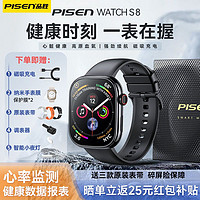 PISEN 品胜 S8智能手表运动健康蓝牙电话多功能测心率手环NFC离线支付