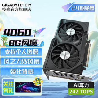 GIGABYTE 技嘉 风魔4060 WF2 OC 8G显卡