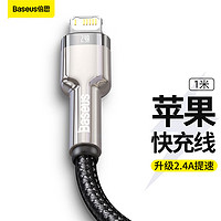 BASEUS 倍思 苹果数据线 手机充电器电源线 USB线 适用iPhone12/11pro/max/SE/XS/XR/7/8Plus/iPad Air 1米黑