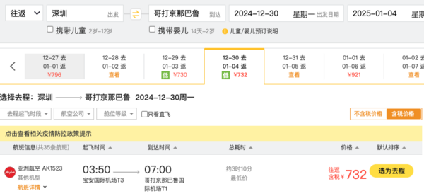 心动？含税700+往返沙巴！国庆东南亚900+！全国多城=东南亚机票