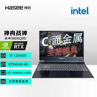 百亿补贴：Hasee 神舟 战神S8D6QHD RTX4060+I7处理器电竞游戏笔记本电脑2.5K高色域