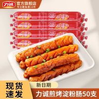 力诚 好福气淀粉肠火腿肠 50支(超值装)