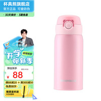 杯具熊（BEDDYBEAR） 成人保温杯男女学生车载户外便携水杯380毫升 纯色杯--
