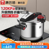 康巴赫（KBH）高压锅压力锅304不锈钢大容量双档加厚防爆燃气电磁炉通用 【2-4人】 22cm 5.5L