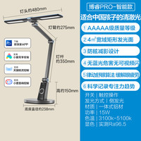 欧普照明 OPPLE欧普清澈光全光谱护眼灯书桌台灯儿童房阅读学习读写小灯塔 3、【博睿PRO 双头双臂智能款】星空灰