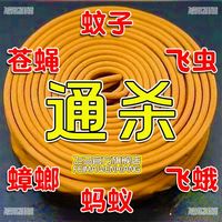 飞马 强效灭蚊蚊蝇蚊香檀香型灭蚊灯艾草植物驱蚊抖音爆款