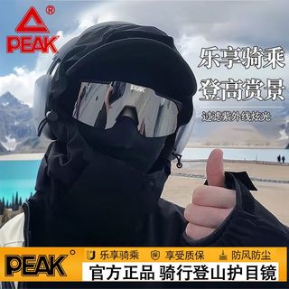 匹克户外炫彩骑行眼镜可折叠遮阳墨镜运动防风公路自行车护目镜女