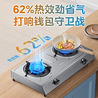 Midea 美的 燃气灶双灶天然气灶 天然气 5.0KW