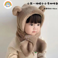 彩虹房子儿童帽子秋冬季韩男宝宝保暖护耳帽 小熊一体帽小小号【咖啡色】