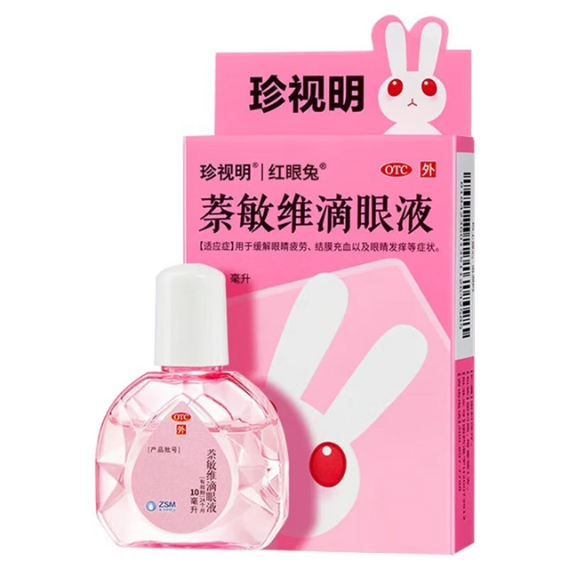 珍视明 萘敏维滴眼液 10ml*1盒