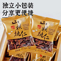 香菱林 山核桃仁 500g（约32个独立小包装）