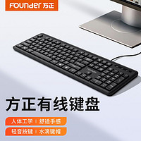 Founder 方正 K300有线键盘舒适时尚水滴通用商务办公静音外接超薄