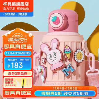 杯具熊（BEDDYBEAR） 儿童保温杯316不锈钢大容量便携吸管直饮两用男女宝宝水杯 豌豆儿童杯-阳光长耳兔 630ml 豌豆儿童杯-阳光长耳朵 630ml